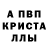 Alfa_PVP кристаллы Viktor Shapoval