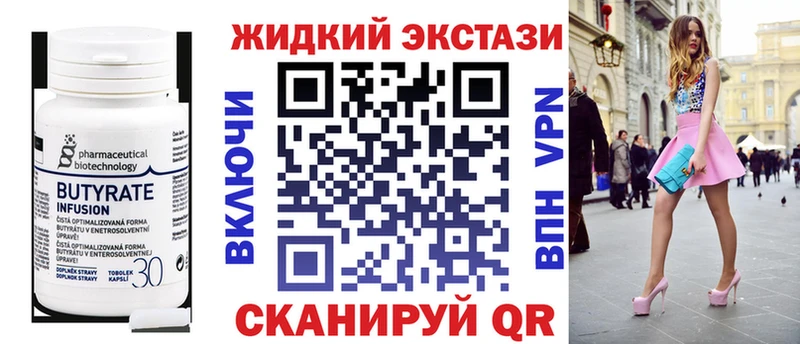 БУТИРАТ бутик  ссылка на мегу ССЫЛКА  Данилов  цены  